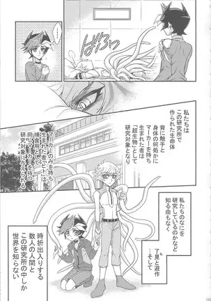 Midoriboshi o tadoru kōri ao horosukōpu