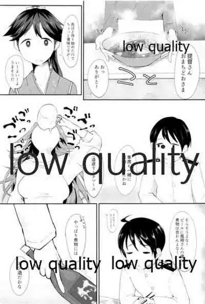 Tamani wa Futari de Shippori Nomu kai 3