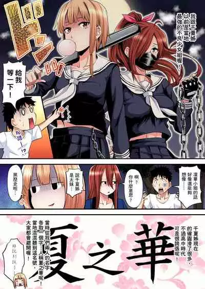 Gal Mama to Pakopako SEX ~ Hitozuma no Chouzetsu Teku ni Majiiki Zetchou! | 與辣妹媽媽淫猥啪啪SEX～人妻的性愛技巧讓人爽翻天！ Ch. 1-15