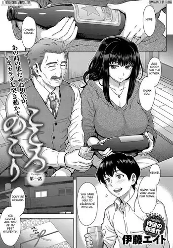 [Itou Eight] Kokoronokori Ch. 1 (COMIC Anthurium 2017-05) [English] [Fated Circle] [Digital]