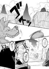 [せいしめんたい (しょーりゅーぺん)] もんすっ娘HUNTER2 (モンスターハンター)