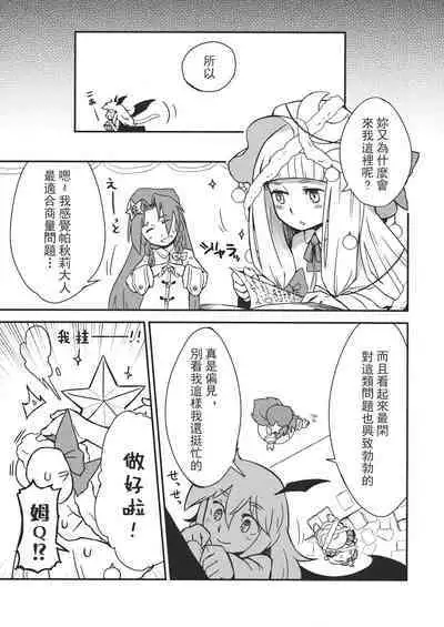 Touhou Kouginmu 2 | 東方紅銀夢2