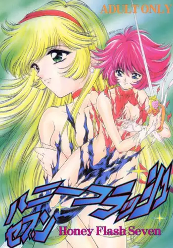 Honey trap 甜蜜陷阱 ch.8~16 (chinese)