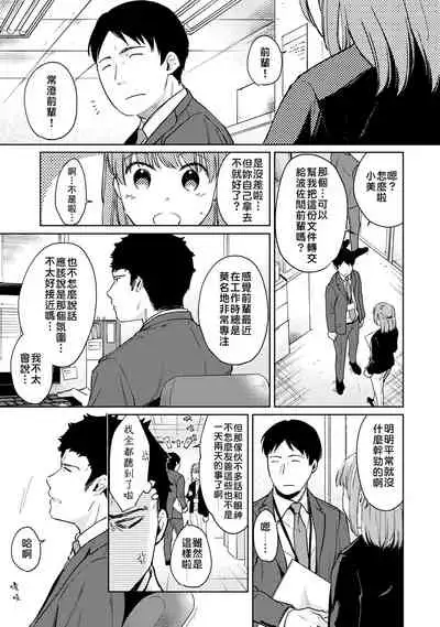 [Fumitsuki Sou] 1LDK+JK Ikinari Doukyo? Micchaku!? Hatsu Ecchi!!? | 1LDK+JK 突然間展開同居？ 極度貼近！？初體驗！？ Ch. 18-30 [Chinese] [禁漫漢化組]