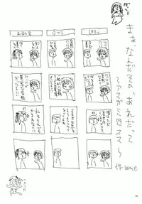 (C77) [Kesshoku Mikan (ume, Anzu)] Mercury Narcissus (Amagami) [English] [CGrascal]