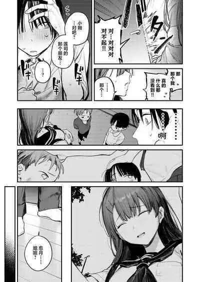 [Momojiru Teien (Momokumo)] Mamono no Heya ~6 nen-buri ni Saikai shitara Hikikomori NEET ni Natteita Shinyuu no Onee-san ni Semararete Seieki o Shiboritorareru Hanashi | 魔物栖息之所 时隔6年再会被已经变成家里蹲的朋友的姐姐要挟然后被榨取精液的故事 [Chinese] [白杨汉化组] [Digital]