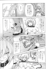 [Anthology] Toushin Engi Vol. 5