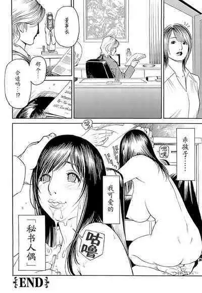 M女専科