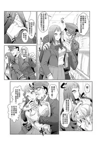 [Aozakana] Seisai Jikan ~Namaiki na JK, JD, Hitozuma ni Kyousei Nakadashi!! 1~5 [Chinese] [Den個人漢化]