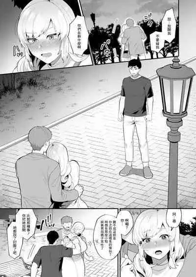 Tantashion no Rinjin Season 2 Ch. 7