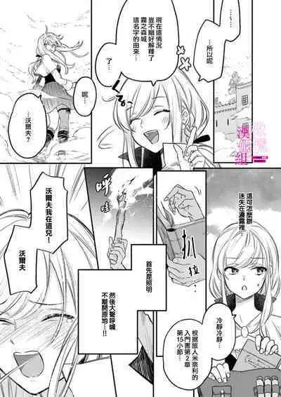 [ENVY] Zettai Ikasareru Ero Trap Dungeon ~Kokou no Kenshi-sama to Watashi no Boukenki~ | 色情陷阱的地下城绝对会让你高潮的～高傲的剑士与我的冒险记～ 1-3 [Chinese] [橄榄汉化组]