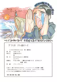 (C56) [Rippadou, Okachimentaiko Seisakushitsu, ALPS (Ootake Pashio)] Burajiru Gorippa Colors (Various)