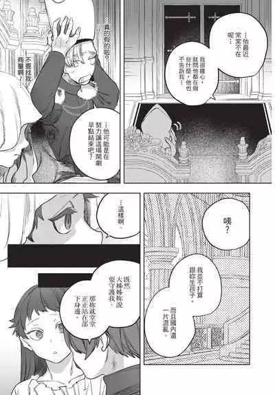 Isekai Trip Saki de Tasuketekureta noha , Hitogoroshi no Syounenn deshita. Gehan | 在異世界旅途中拯救我的是一名少年殺手