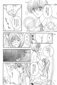 (C54) [Alice Syndrome (Various)] Cerise 2 (Card Captor Sakura)