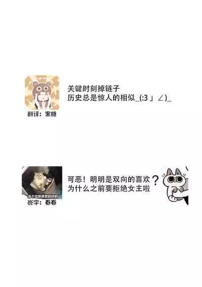 [Ryo] Osananajimi ja tarinai ~ seitai-shi no shigi wa yasashiku zuru i ~ | 无法满足于青梅竹马的关系~推拿师他的指技又厉害又狡猾~ Ch. 1-6 [Chinese] [莉赛特汉化组]