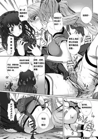 [Takahama Tarou] Hengen Souki Shine Mirage THE COMIC EPISODE2-6 [Chinese] [痘痘大小姐] [Digital]