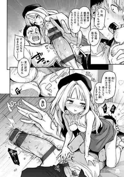 [Michiking] Azato Making + [Digital]