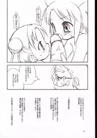 (Puniket 8) [BBB-Extra (Kuranosuke Chuushin)] Uchuu Shiritsu Stellvia Shougakuen (Uchuu no Stellvia)