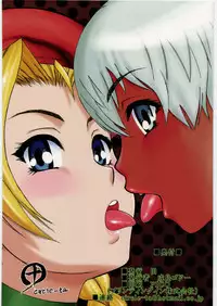 (C78) [Circle-ta (Narushima Godou)] (Zenryaku) Ryoujoku Shichau zo Hon. 2 (Street Fighter)