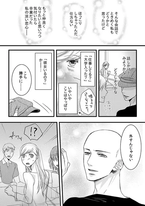 Souryo to Majiwaru Shikiyoku no Yoru ni... 1