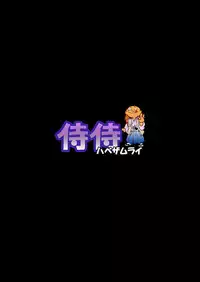 [Anthology] Henshin? Irekawari? Watashi no Karada… dou Natchatta no?