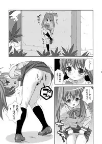 [満天星友乃会] AMT-あ○りちゃんマジ天使-
