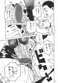 [KEBERO Corporation (Various)] Shin Hanzyuuryoku VI (Various)