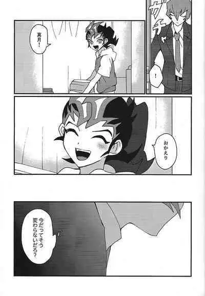 Mienai Shinzou
