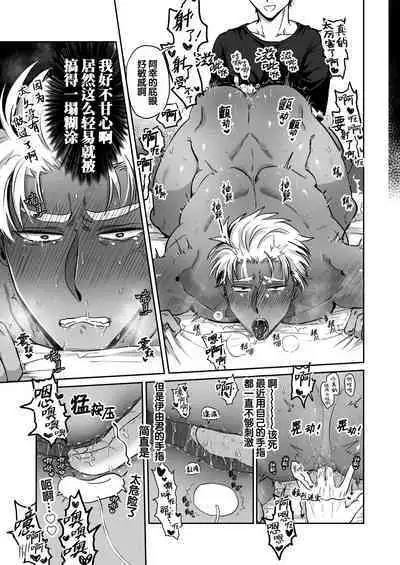 [Oniku Teikoku (Po Me Juntarou)] Iyo-kun to Kou-kun ~Kasshoku Gachimuchi Danshi ga Yasaotoko Kareshi no Dekachin Nettori Sex de Ahegao Renzoku Mesuiki Suru Hanashi~ ｜伊由君与阿幸君~黑皮肌肉男生通过温柔男友的超巨根激烈交欢不断露出粗喘连连的阿黑颜并连续雌堕高潮的故事~ [Chinese] [桃紫の汉化] [Decensored]
