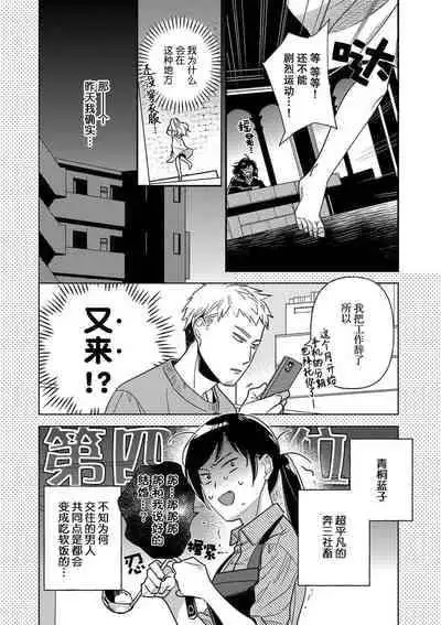 [Chii Ichii] The reincarnated princess is in the arms of the deadliest wizard | 与凶恶魔法师拥抱的重生王女 1 [Chinese] [莉赛特汉化组]
