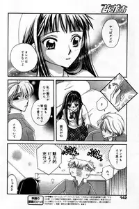 Manga Bangaichi 2006-03