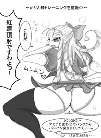 [Kotatsu Guild] StZero Kanzuki Karin Ojousama Ase Feti-kei Panty Okazu Hon (Street Fighter)