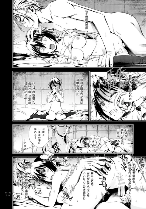 Sakimidare+