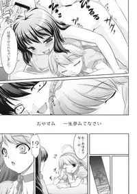 (C75) [Kirintei (Kirin Kakeru)] Yukiho no Ocha wa Koi no Aji (THE iDOLM@STER)