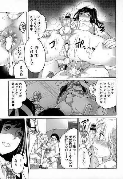 Otokonoko Uke Vol.3