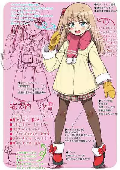 [Uousaohkoku (Uousaoh)] JYOJIZM SEASONS [Digital]