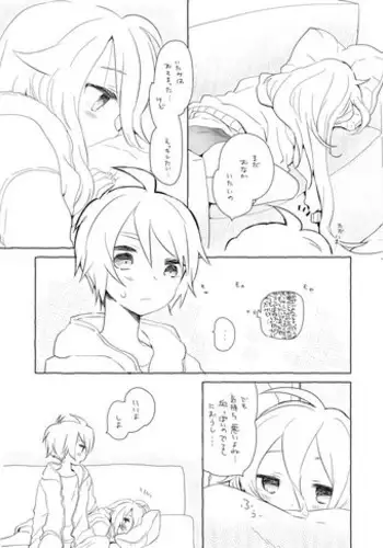 [we53] そのうち。 (Vocaloid)