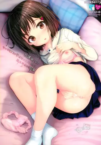(C94) [milkberry (Kisaragi Miyu)] Rachirare JC to Shichinin no Tanetsuke Choukyou Oji-san [Chinese] [残碑日月个人汉化]