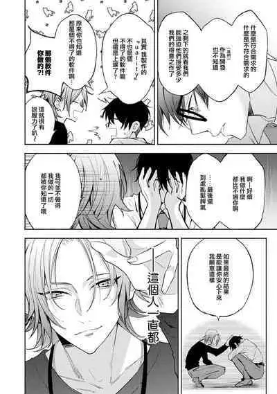 [34Banchi] Matching Reversal Maker 1-3 | Matching Reversal Maker 1-3 [Chinese] [莉赛特汉化组]