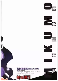 (COMIC1☆10) [Ryu-Seki-Do (Nagare Hyougo)] Chou Kosatsu Utahime MIKUMO (Macross Delta) [Chinese] [個人漢化]