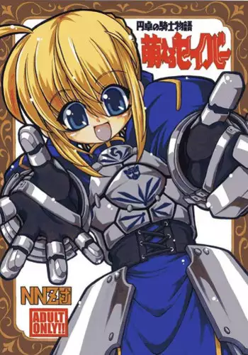 (C68) [MEKONGDELTA & DELTAFORCE + NNZ DAN (Great Majin, Route39)] Natsu wa Mizugi de Pon! (Fate/stay night)