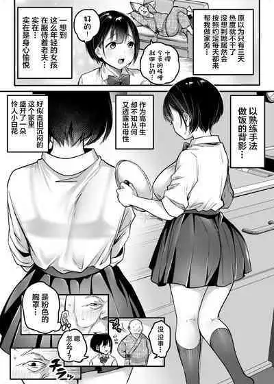 Sotsugyou made no Sankagetsu