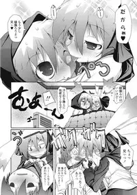 COMIC Tenma 2009-04