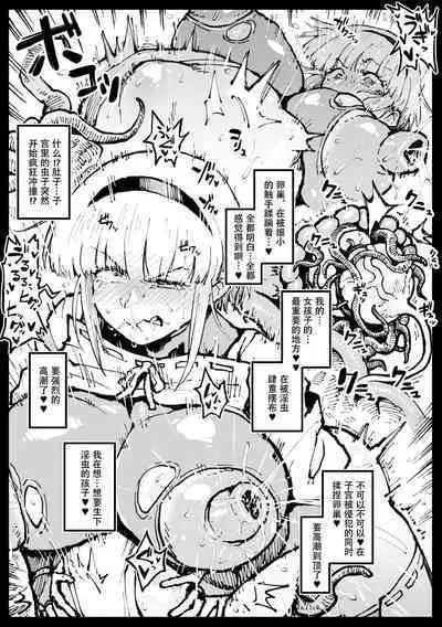 [アヘ丸] 巣からの脱出 前編[cheems个人机翻汉化]
