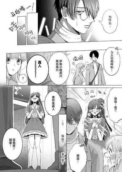 [Daiba Aki] ore to jorei sekkusu tameshite minai?~ Yurei mo soku nige ☆ zetcho teku ~ | 要和我试试除灵sex吗？~幽灵也会全部跑光☆绝顶技巧～ 1-6 [Chinese] [莉赛特汉化组]