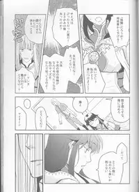 (C77) [Cinnamon Cigar (Fukao Toriko)] Name of Rose (Alice in the Country of Hearts, Arabians Lost)