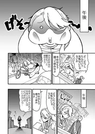 himanka shishoho no itou-san