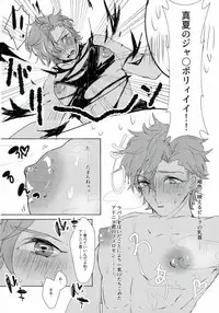 [罰金 (おおこわ)] レストラン 背徳の孤城 (あんさんぶるスターズ！)