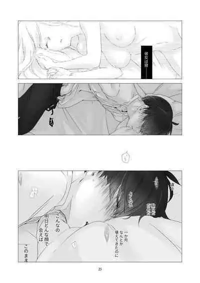 Minarai Mahoutsukai-kun to Hana no Namae