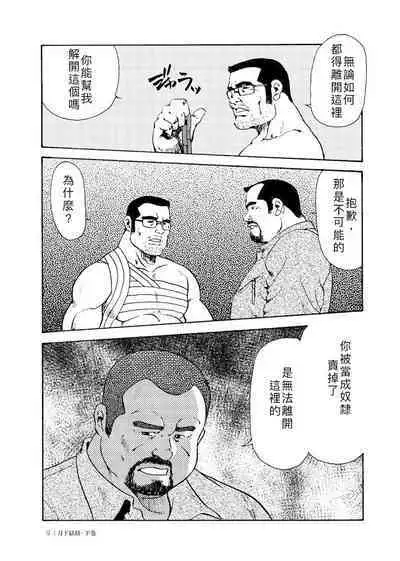 Gekkagoku-kyou Ch.4